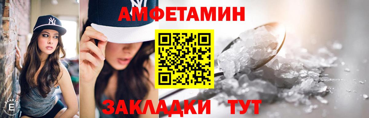 Амфетамин  Вход с VPN  Октябрьский  Амфетамин VHQ 