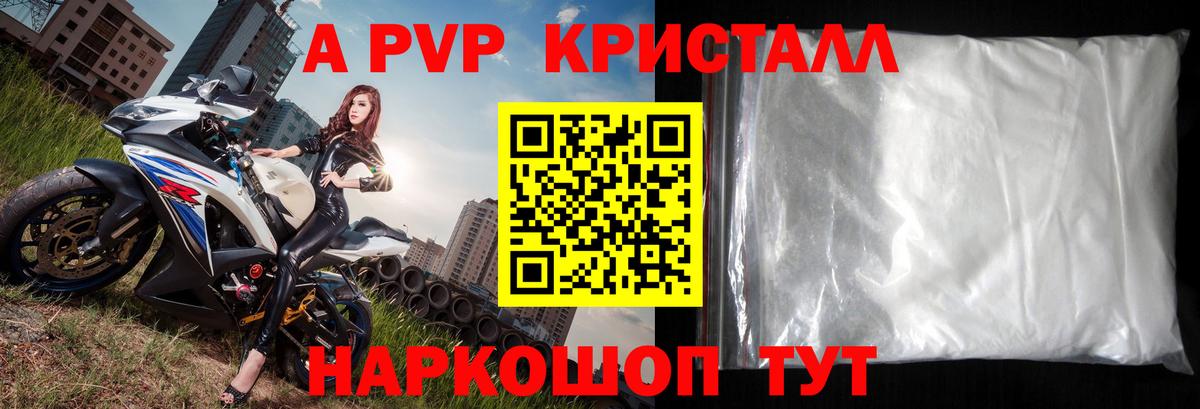 А ПВП Соль  Alpha PVP СК  Октябрьский  Вход с VPN 