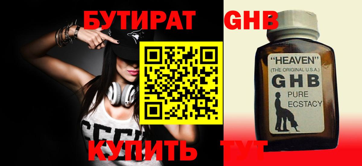Октябрьский  БУТИРАТ вода  Вход с VPN 