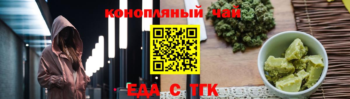 Печенье с ТГК конопля  Вход с VPN  Октябрьский 