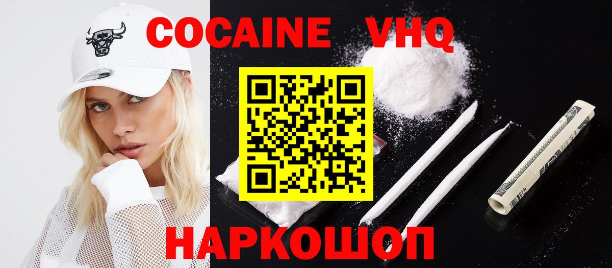 Cocaine 98%  Кокаин Эквадор  Октябрьский  Вход с VPN 