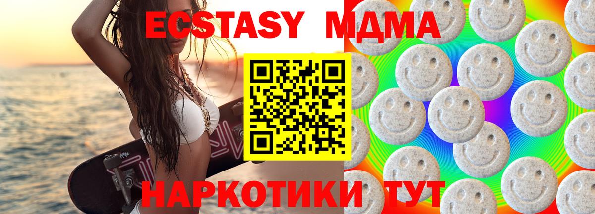 ЭКСТАЗИ 280мг  Вход с VPN  Октябрьский  Экстази 300 mg 