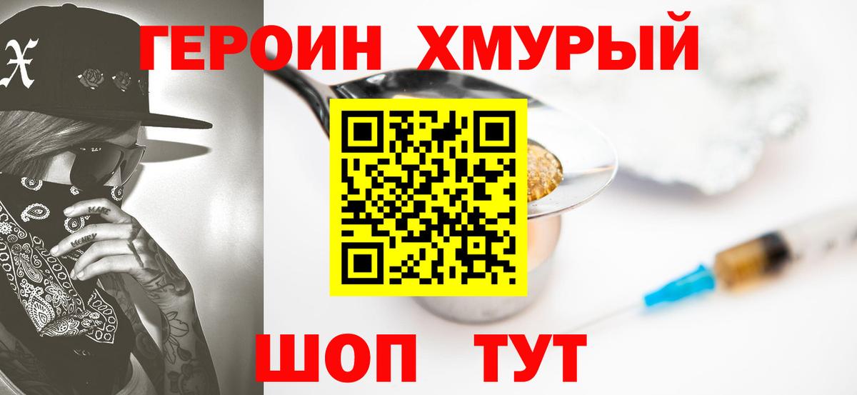ГЕРОИН Афган  Вход с VPN  ГЕРОИН  Октябрьский 