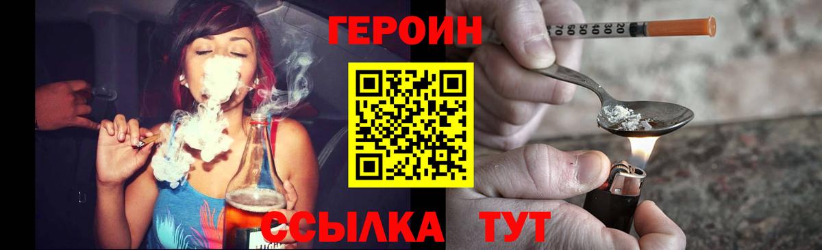 ГЕРОИН хмурый Октябрьский