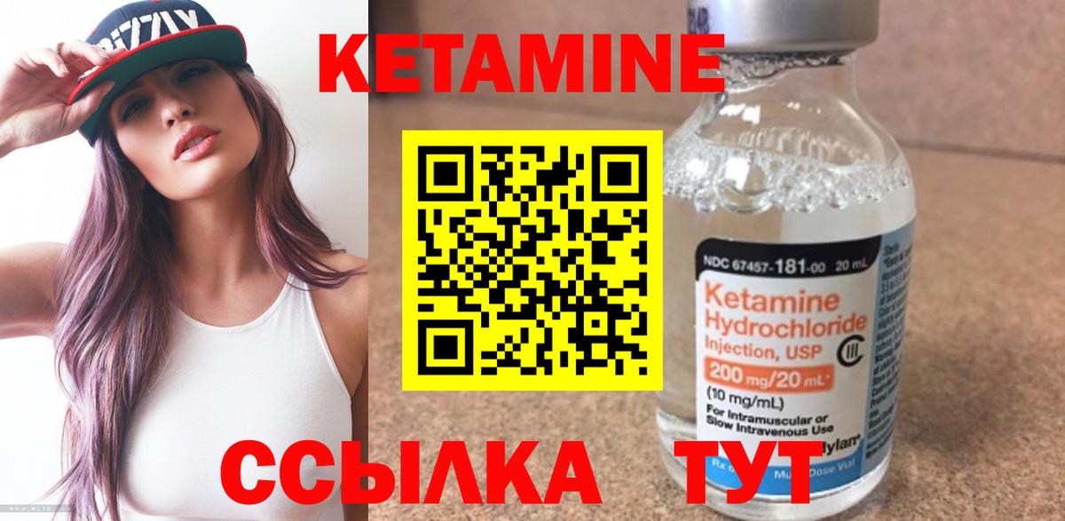 Кетамин VHQ  площадка официальный сайт  Октябрьский  Вход с VPN 