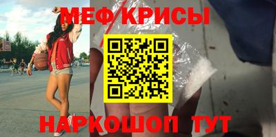 прущие крисы Славгород