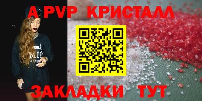 прущие крисы Славгород