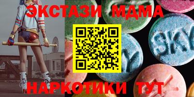 экстази Славянск-на-Кубани
