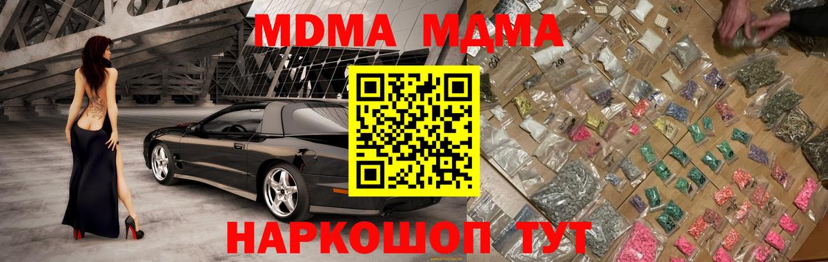 МДМА Molly Октябрьский