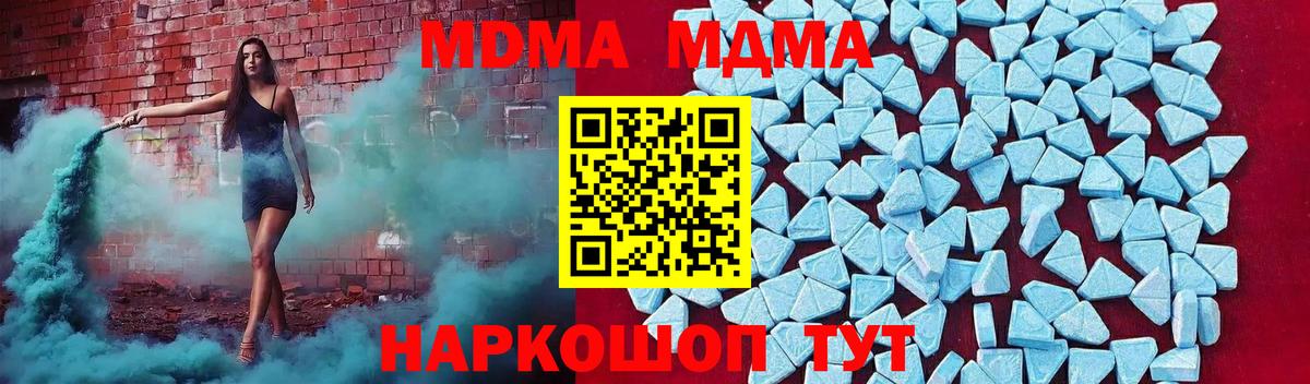 МДМА Molly  Вход с VPN  MDMA молли  Октябрьский 
