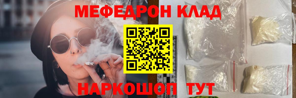 МЯУ-МЯУ mephedrone  Мефедрон VHQ  Вход с VPN  Октябрьский 