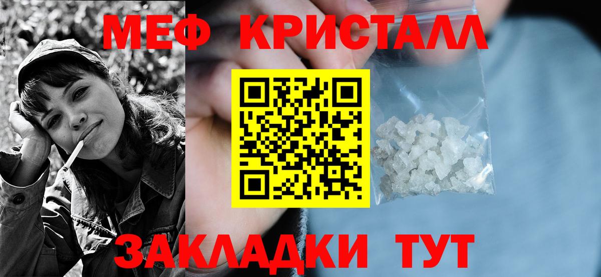 Меф кристаллы Октябрьский