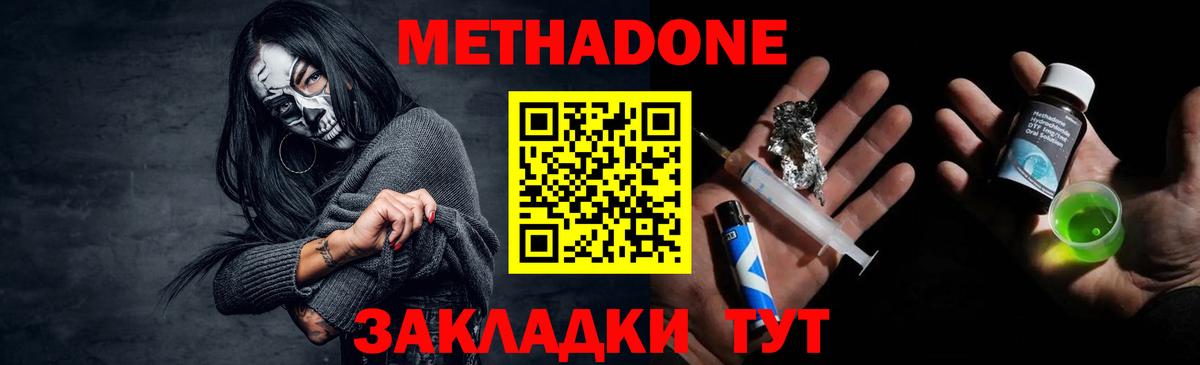 ссылка на мегу зеркало  МЕТАДОН кристалл  Вход с VPN  Октябрьский  МЕТАДОН methadone 