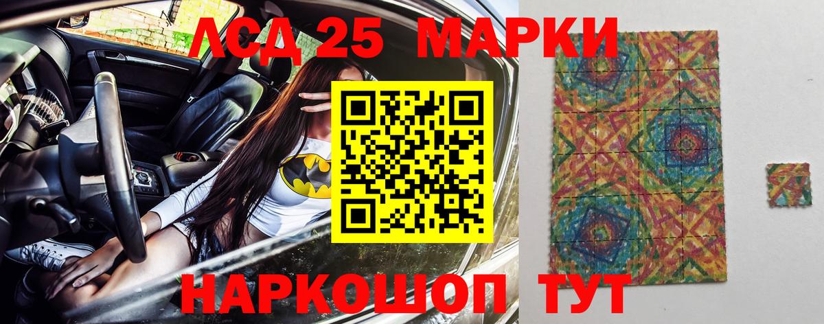 Наркотические марки 1,5мг Октябрьский