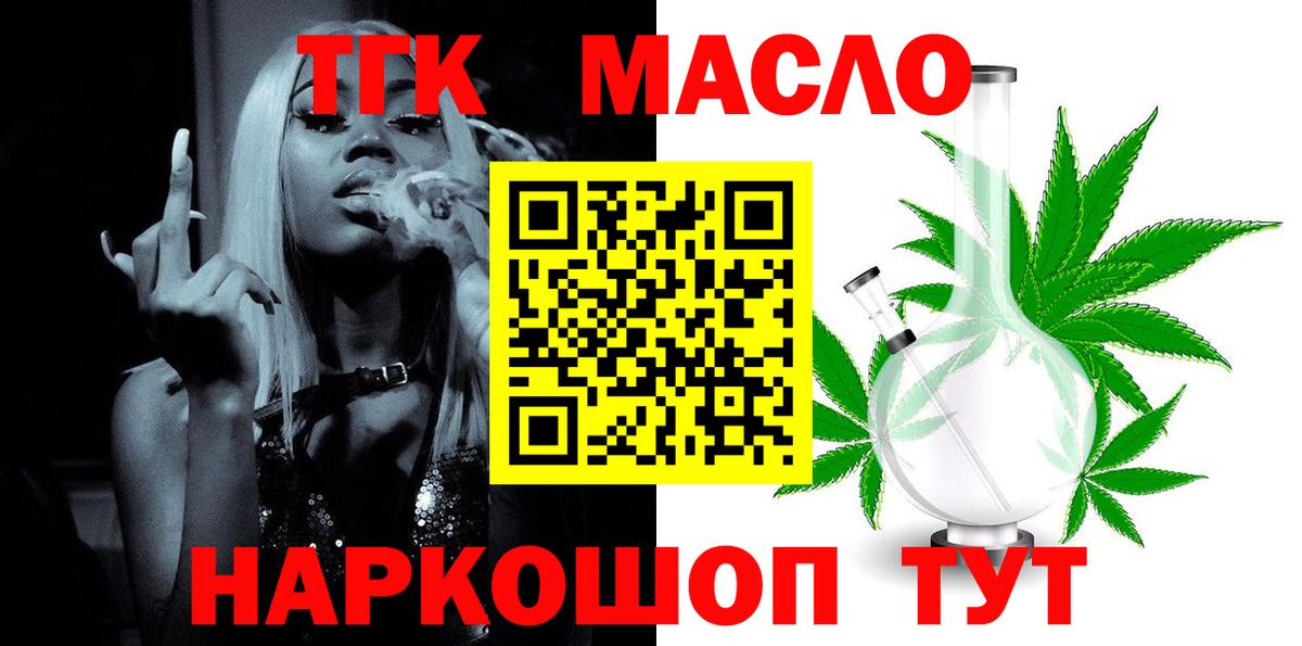 Октябрьский  Дистиллят ТГК THC oil  где найти наркотики  ТГК Wax  Вход с VPN 