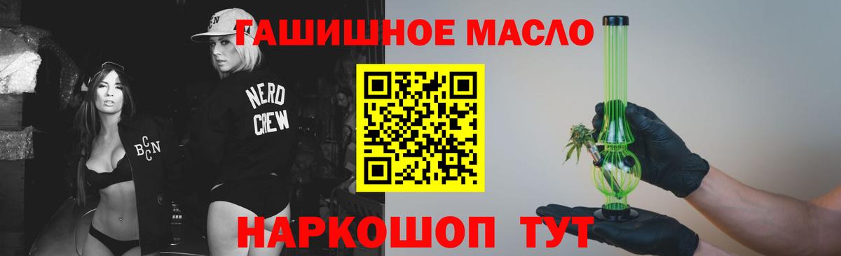 ТГК вейп с тгк Октябрьский