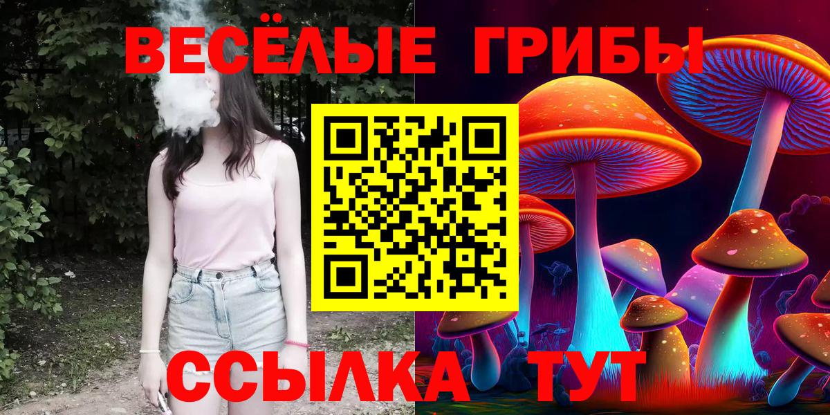 Октябрьский  Галлюциногенные грибы Magic Shrooms  Вход с VPN  Псилоцибиновые грибы ЛСД 